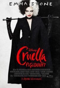 Read more about the article Cruella 2021 ครูเอลล่า