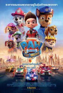 Read more about the article PAW Patrol The Movie (2021)